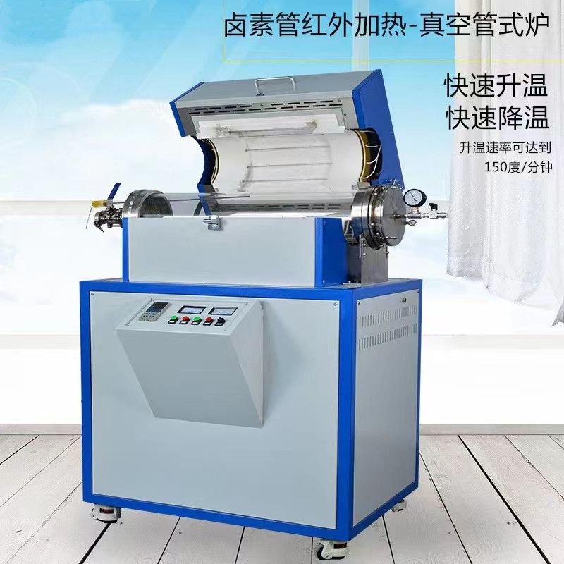 快速升溫管式爐